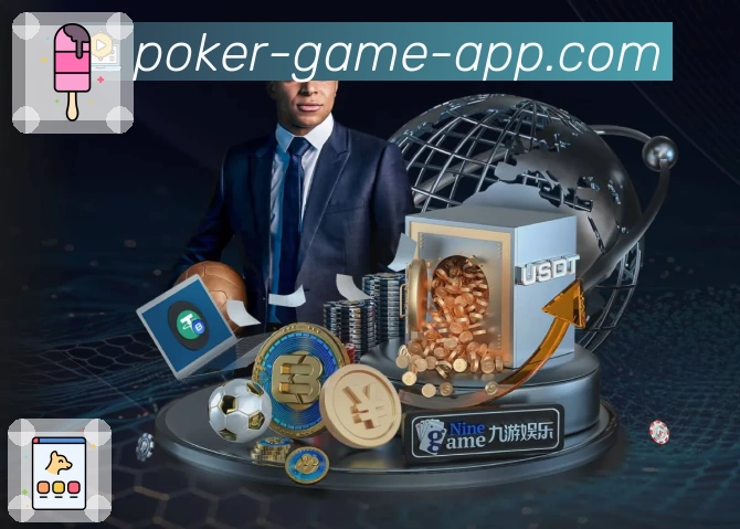 德州扑克游戏App预览